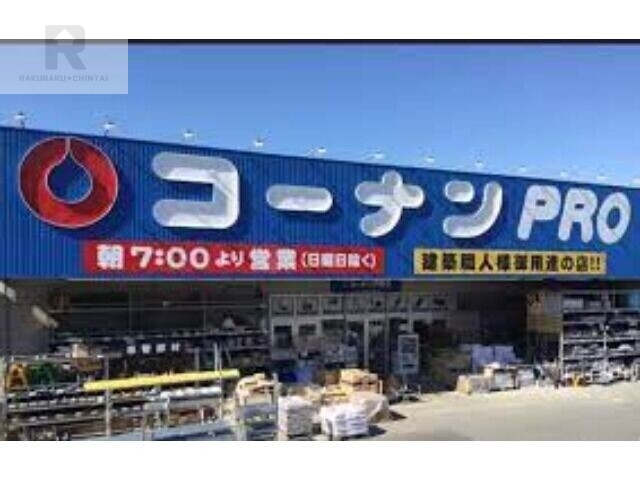 ホームセンター　コーナンPRO生野店（ホームセンター）まで178m
