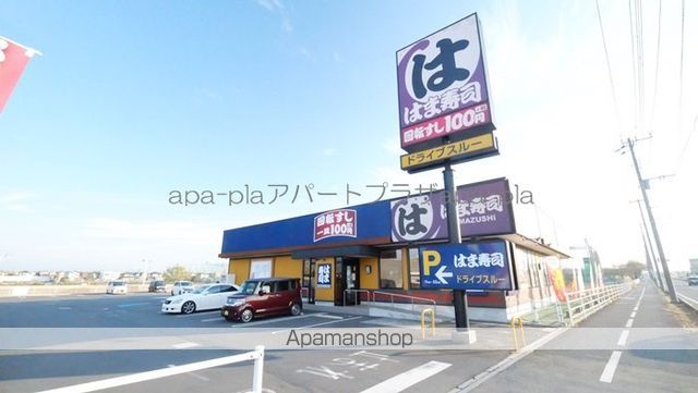 飲食店　はま寿司（飲食店）まで433m
