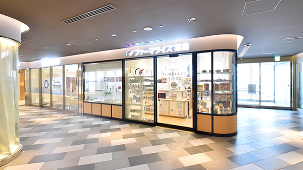 ドラックストア　ファーマライズ薬局 アトレ竹芝店（ドラッグストア）まで385m