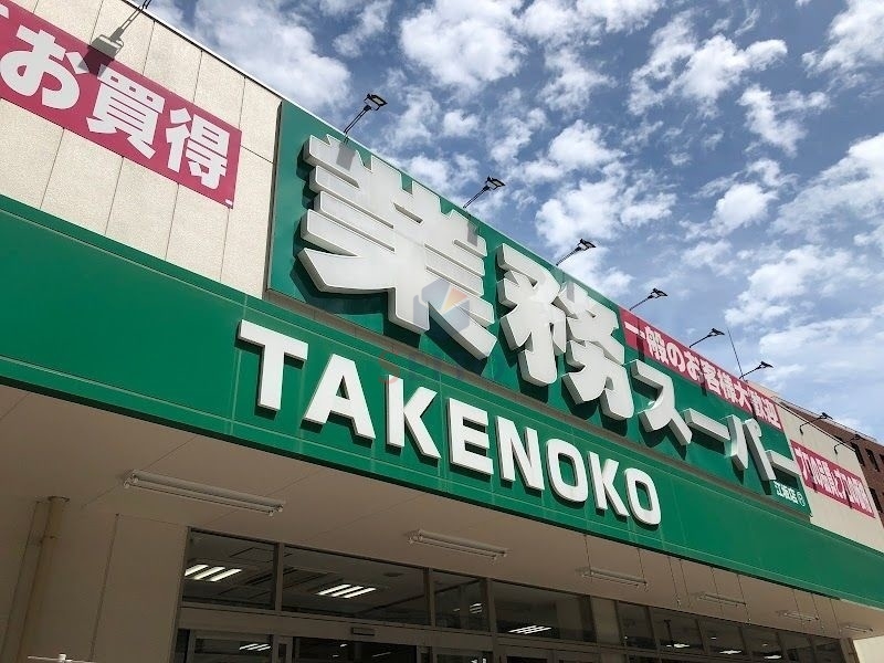 スーパー　業務スーパー江坂店（スーパー）まで1545m