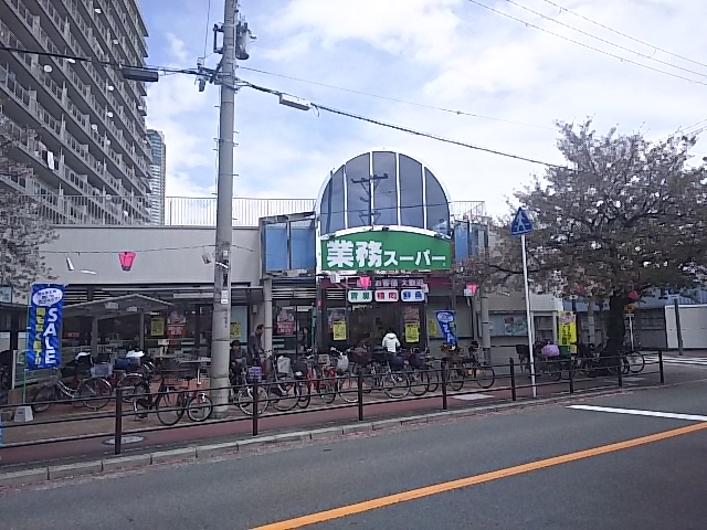 スーパー　業務スーパー市岡店（スーパー）まで432m