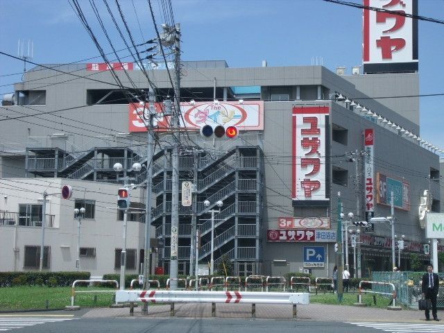 その他　ユザワヤ（その他）まで560m