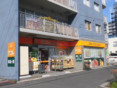 スーパー　アコレ 西葛西6丁目店（スーパー）まで291m