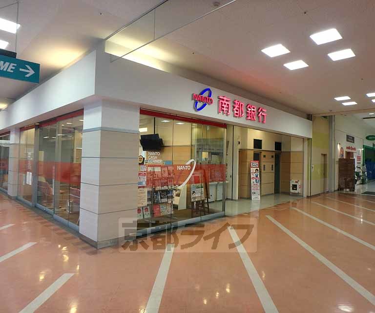 銀行　南都銀行 ガーデンモール木津川店（銀行）まで689m
