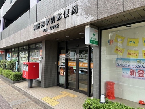 郵便局　淵野辺駅前郵便局（郵便局）まで224m