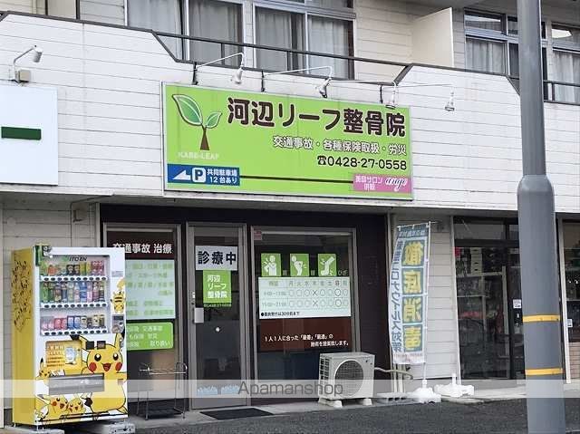 その他　河辺リーフ整骨院（その他）まで228m