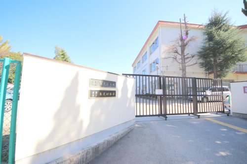 小学校　奈良市立鳥見小学校（小学校）まで1024m