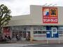 ドラックストア　サンドラッグ東長沼店（ドラッグストア）まで600m