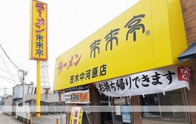飲食店　来来亭様（飲食店）まで300m