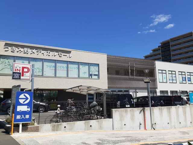 病院　つきみ野メディカルモール（病院）まで1200m