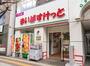 スーパー　まいばすけっと北18条西4丁目店（スーパー）まで225m