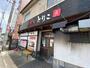 その他　居酒屋とりこ（その他）まで151m