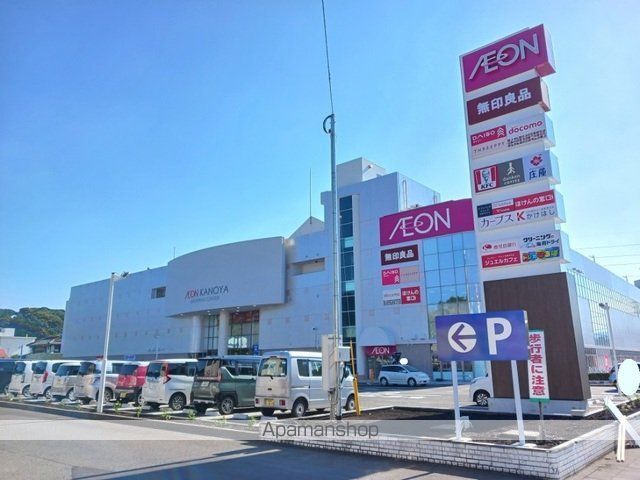 ショッピングセンター　イオンかのや店（ショッピングセンター）まで1150m