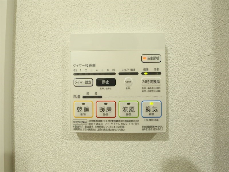 その他設備　浴室暖房乾燥機付き
