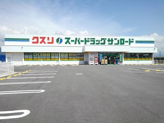 ドラックストア　クスリのサンロード八代店（ドラッグストア）まで1400m