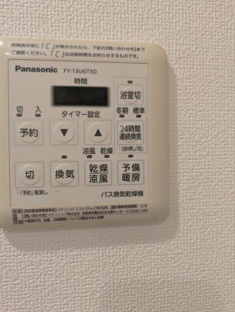 その他設備　４０８号室