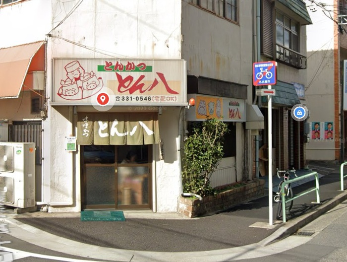 その他　とん八（その他）まで91m