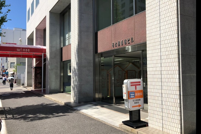 郵便局　三菱UFJ銀行鶴舞支店（郵便局）まで400m