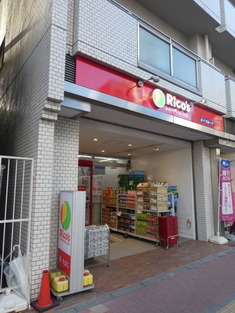 スーパー　リコス音羽1丁目店（スーパー）まで431m