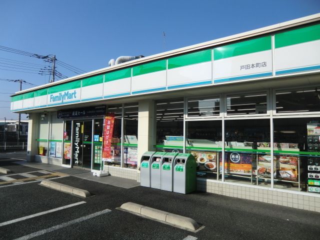飲食店　ファミリーマート戸田本町店（飲食店）まで350m