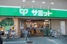 スーパー　サミットストア東府中店（スーパー）まで327m
