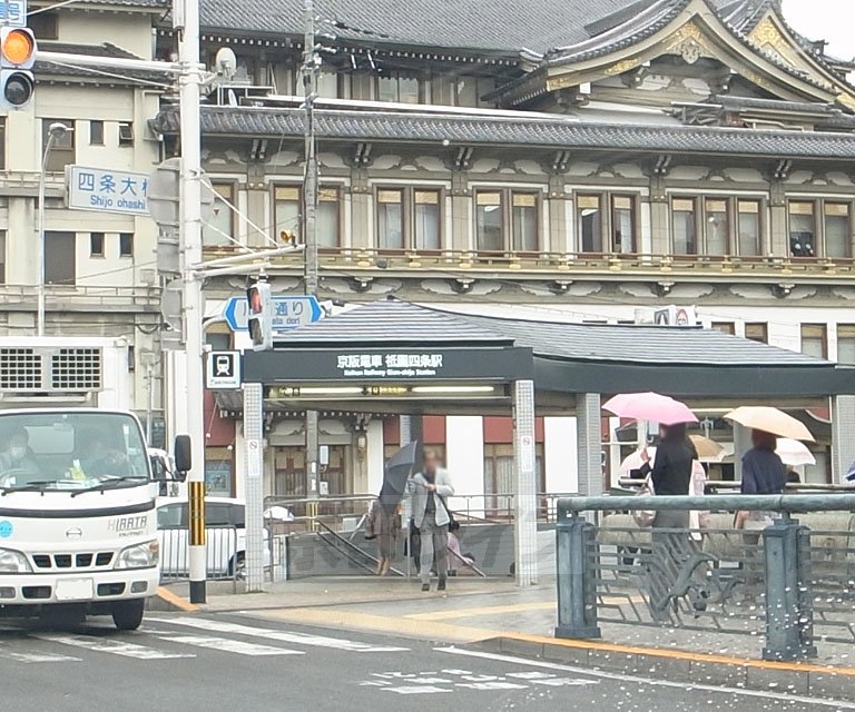 その他　祇園四条駅（その他）まで400m
