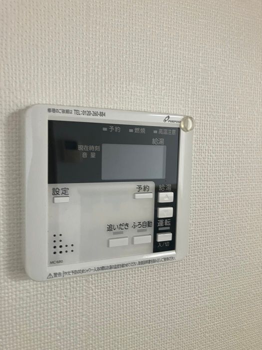 その他設備