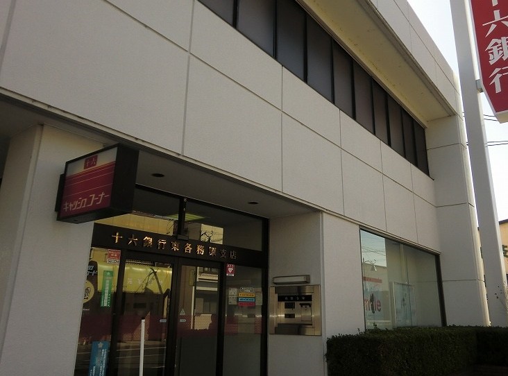 銀行　十六銀行東各務原支店（銀行）まで1624m