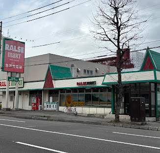スーパー　ラルズマート16条店（スーパー）まで569m