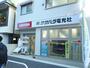 その他　ササハラ電光社（その他）まで636m