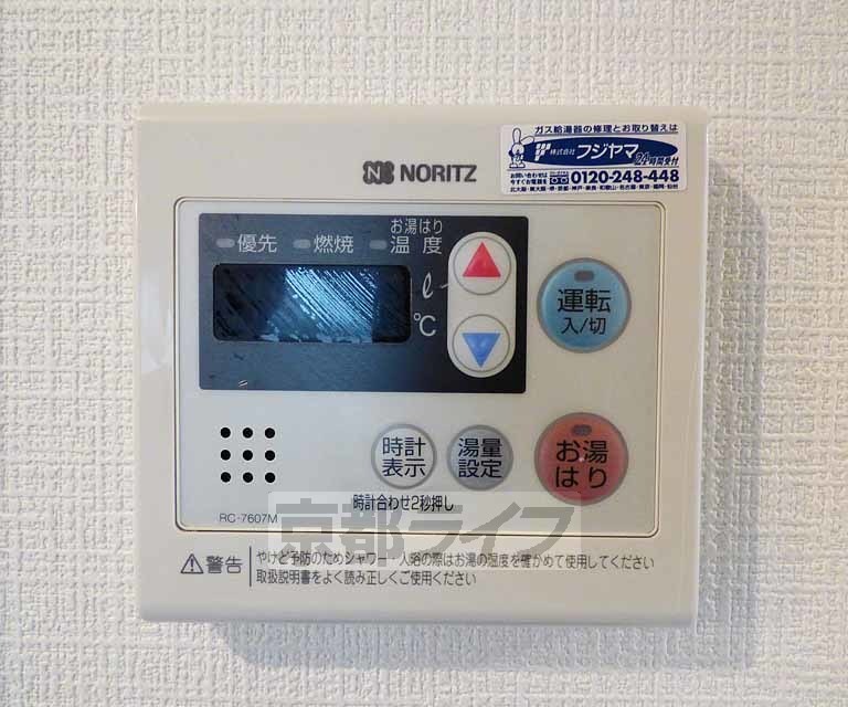 その他設備　給湯器です。