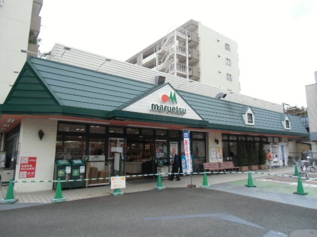 スーパー　マルエツ天王町店（スーパー）まで263m
