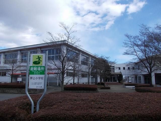 小学校　押上小学校（小学校）まで2000m