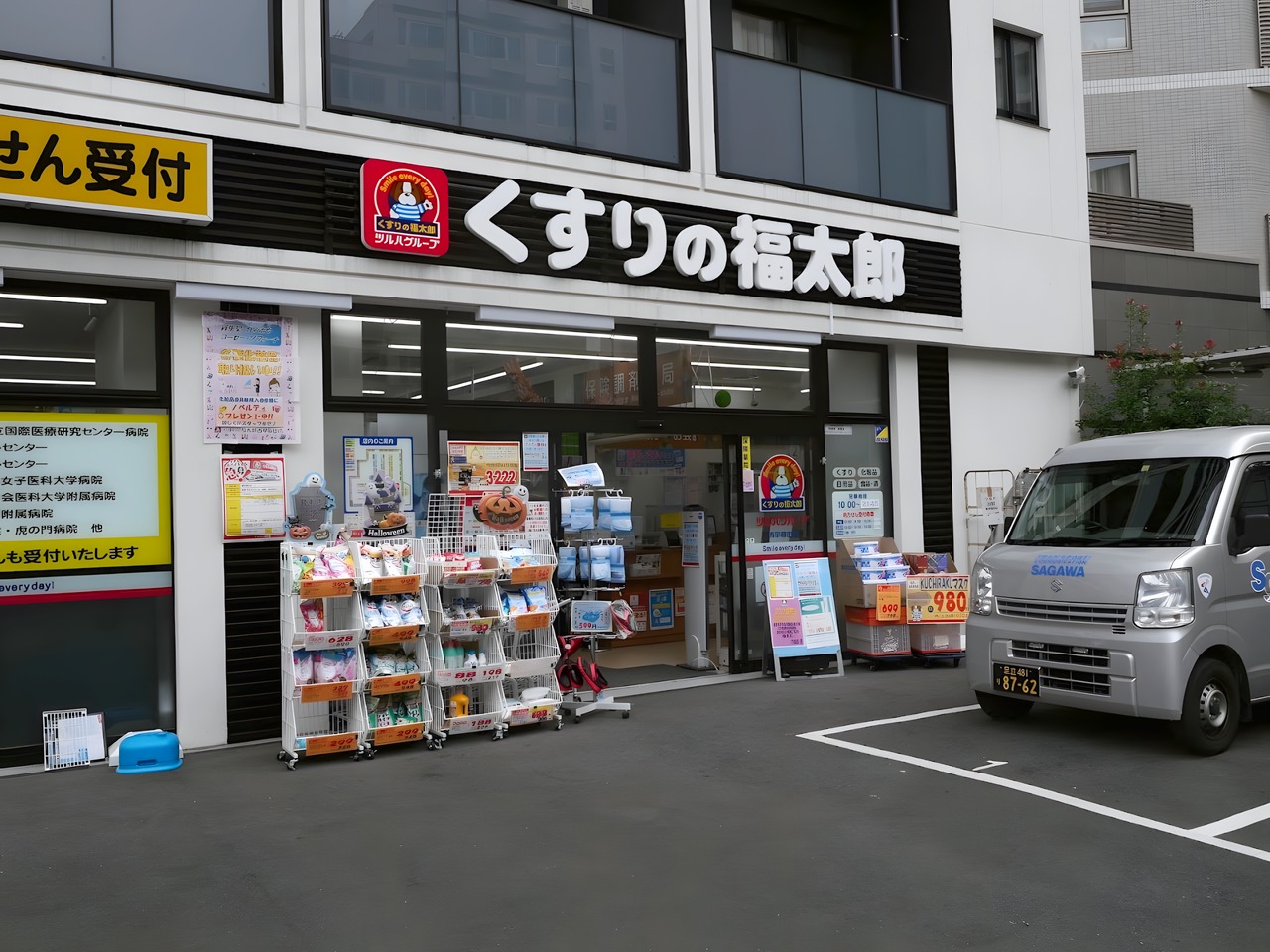 ドラックストア　くすりの福太郎西早稲田店（ドラッグストア）まで100m
