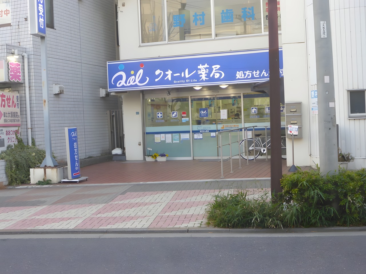 ドラックストア　クオール薬局大塚1号店（ドラッグストア）まで100m