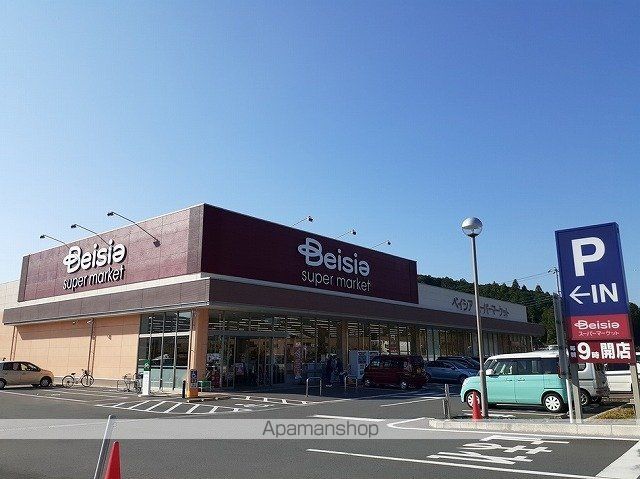 スーパー　ベイシア　スーパーマーケット越（スーパー）まで1100m
