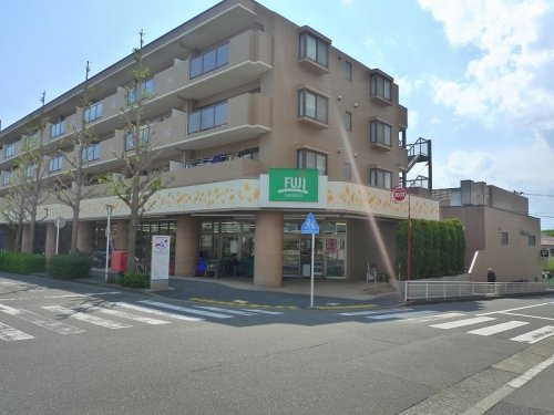 スーパー　ＦＵＪＩ 五月台店（スーパー）まで413m
