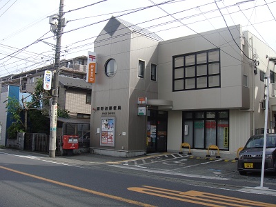 郵便局　淵野辺郵便局（郵便局）まで452m
