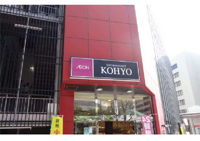 スーパー　コーヨー　南森町店（スーパー）まで290m