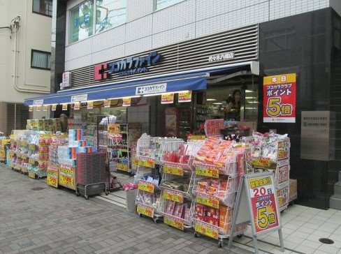ドラックストア　ココカラファイン代々木八幡店（ドラッグストア）まで639m