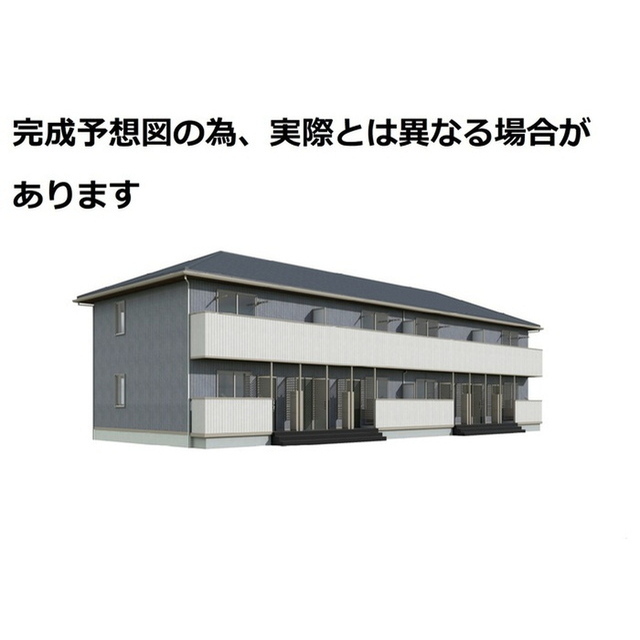 建物外観　完成予想図のため、実際とは異なる場合があります