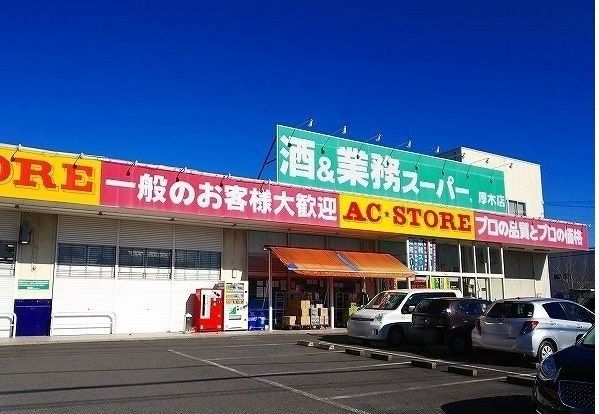 スーパー　業務スーパー（スーパー）まで650m