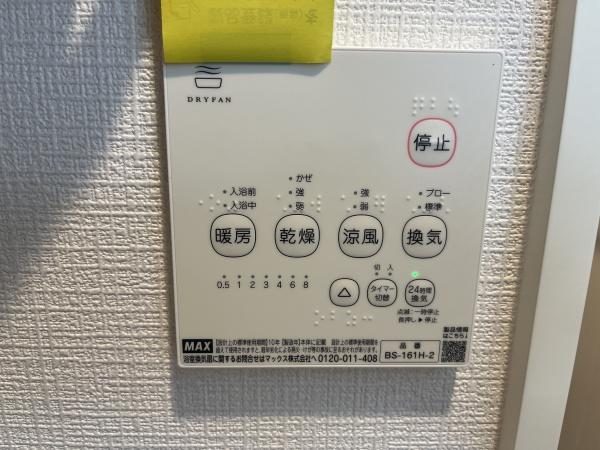 その他設備　浴室乾燥機付きです