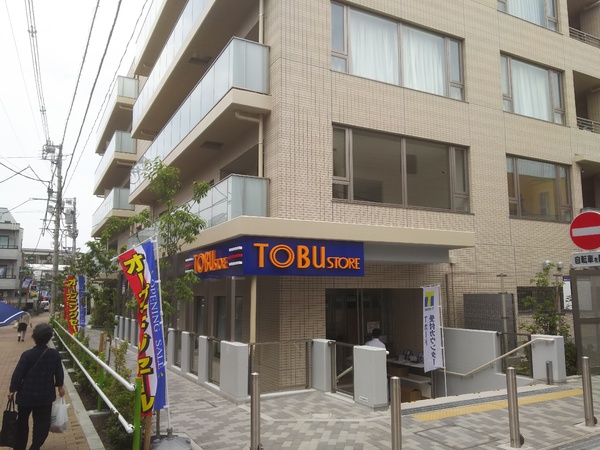 スーパー　東武ストア下赤塚店（スーパー）まで523m