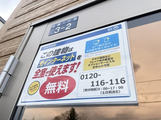 その他共有部分　共用部２
