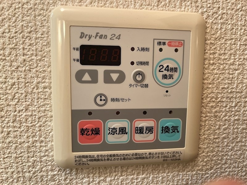 その他設備　※同仕様写真