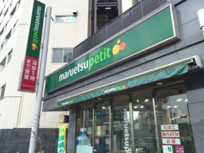 スーパー　マルエツ プチ 護国寺駅前店（スーパー）まで386m