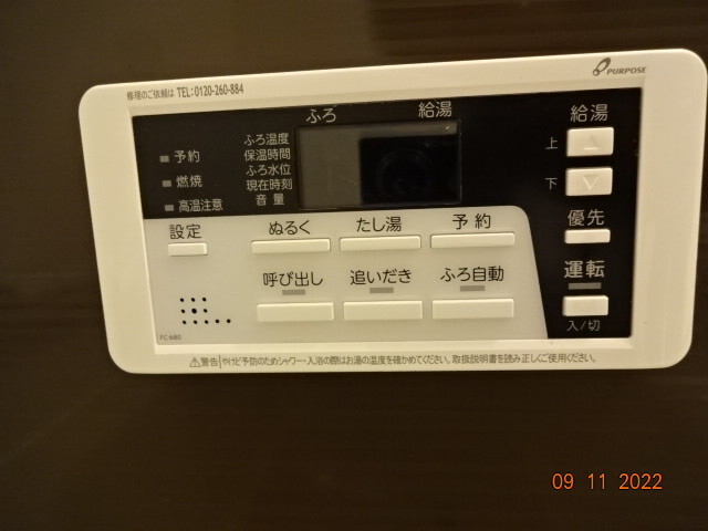その他設備
