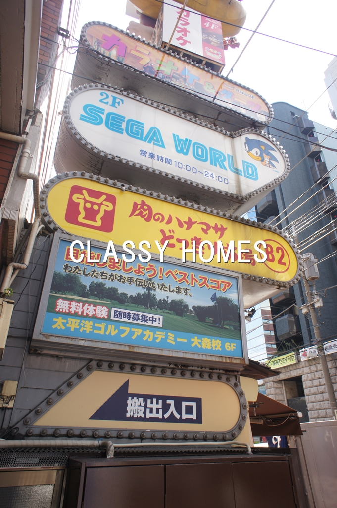 スーパー　肉のハナマサ大森店（スーパー）まで846m