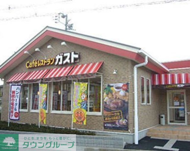 飲食店　ガスト湘南台店（飲食店）まで477m